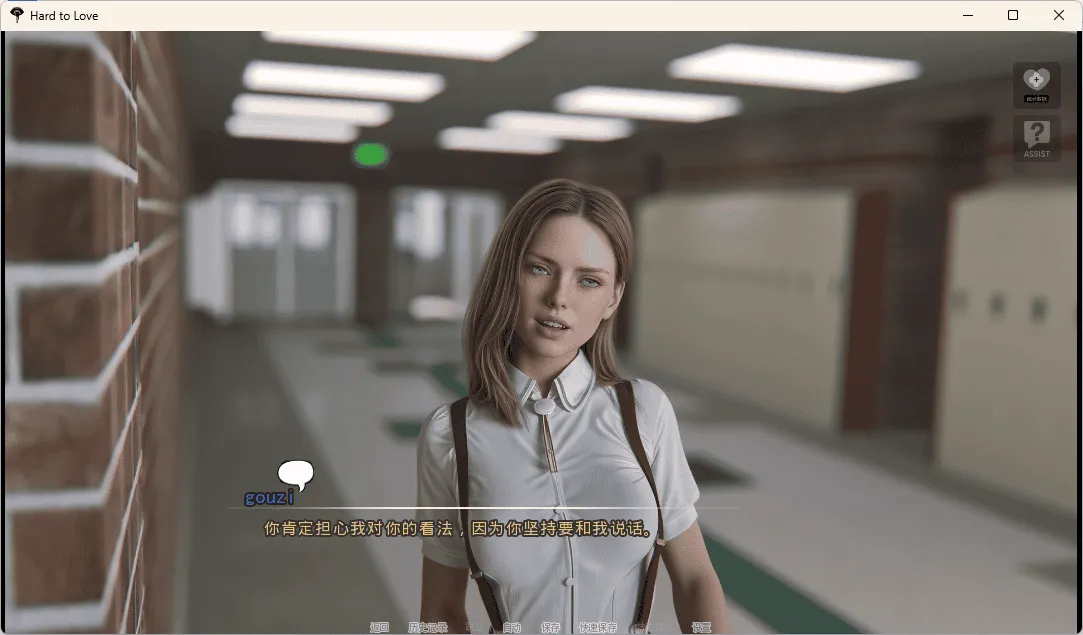 [SLG/动态] 难以相爱 Hard to Love v0.28 汉化版