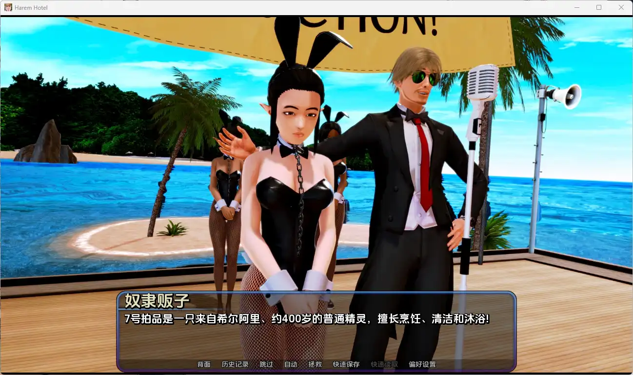 【神作SLG/汉化/动态】后宫酒店 Harem Hotel v0.20赞助 AI版【PC/13.1G/更新】