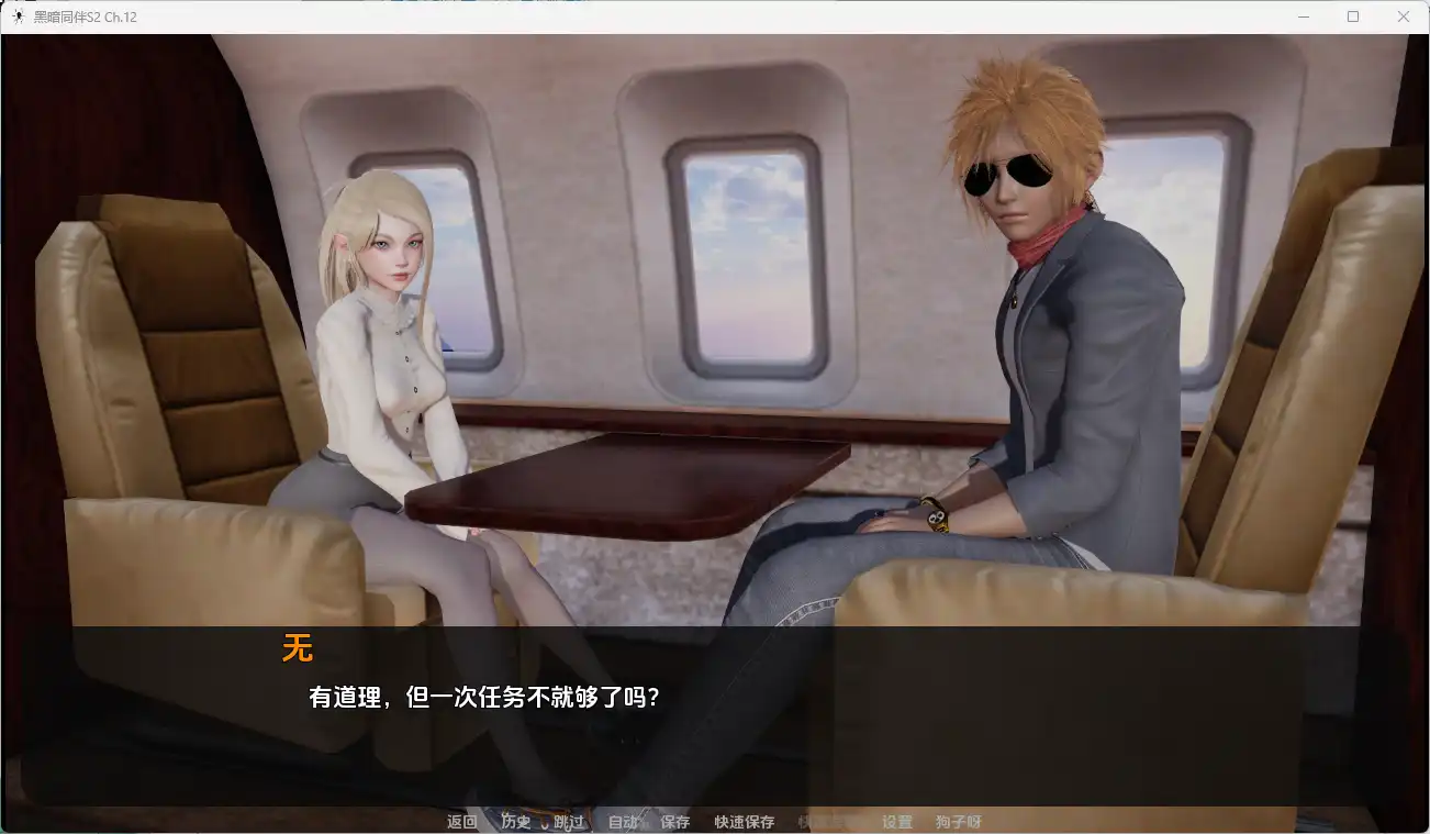 【亚洲SLG/汉化/动态】黑暗同伴/Companion of Darkness S2Ch.12 AI版【PC+安卓/6.85G/更新】