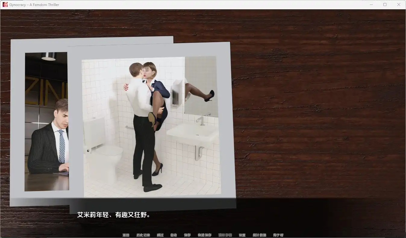 【欧美SLG/汉化/动态】女性统治v0.11.1Gynocracy [v0.11.1] AI版【PC+安卓/6.16G/更新】