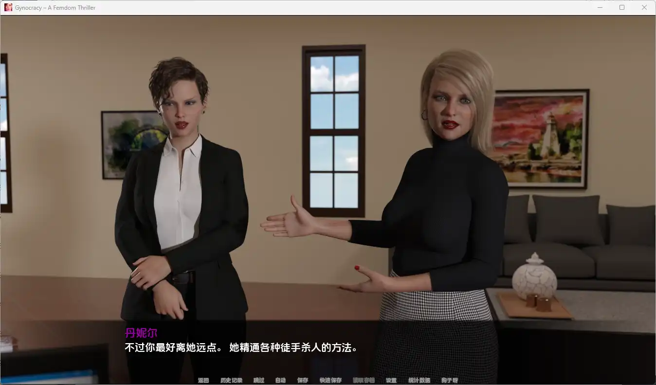 【欧美SLG/汉化/动态】女性统治v0.11.1Gynocracy [v0.11.1] AI版【PC+安卓/6.16G/更新】