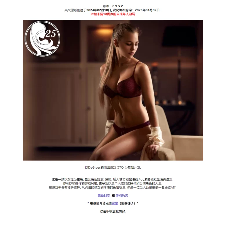 【大作QSP/精翻汉化/全动态真人】ETO女孩生活 ETO girl life v0.95.2 精翻汉化+30g全新MOD魔改整合版【47G/7月更新】