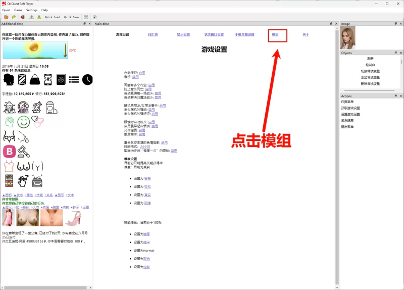 【大作QSP/精翻汉化/全动态真人】ETO女孩生活 ETO girl life v0.95.2 精翻汉化+30g全新MOD魔改整合版【47G/7月更新】
