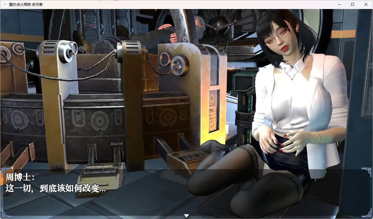 【精品RPG/中文/动态】重时:余火再燃-衔月寒官方中文版v26.1.28【电脑+安卓/13.9G】