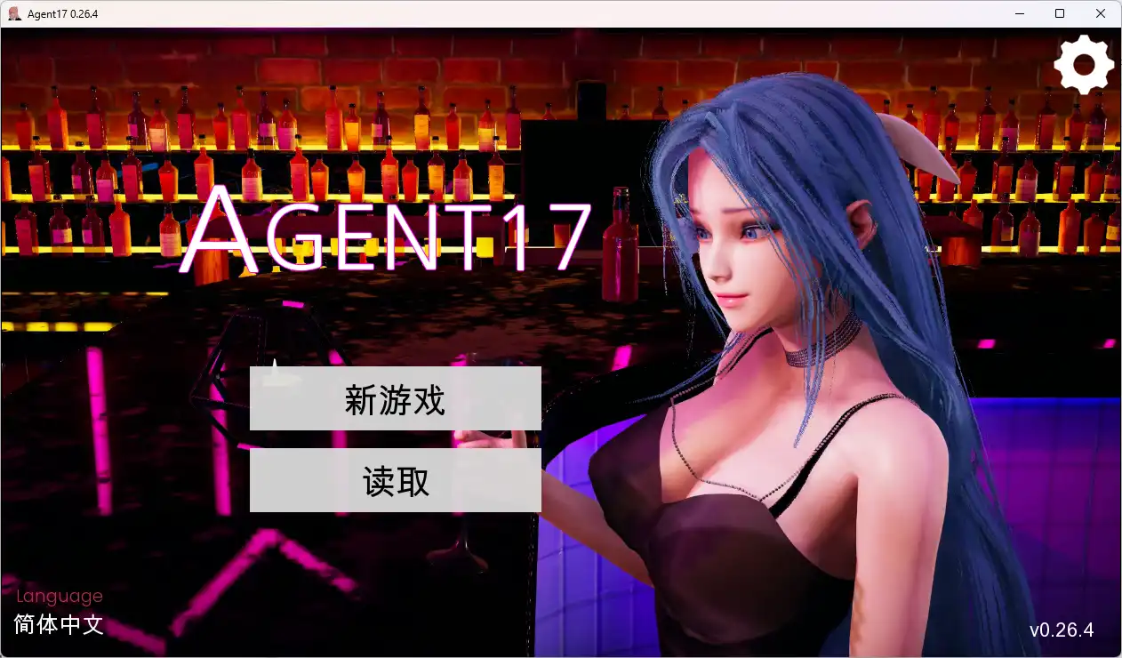 【神作SLG/官中】特工17v0.26.4 Agent17 [v0.26.4]官方中文版【动态/PC+安卓/4.5G/更新】