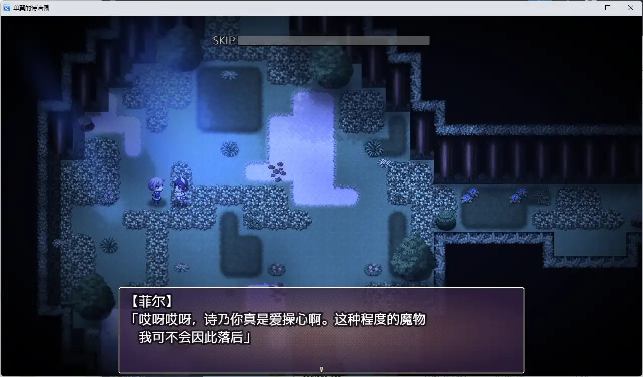【精品RPG/AI汉化/MTool】片翼のシノーペ/单翼的诗乃v1.0.0【PC+安卓/2.5G】