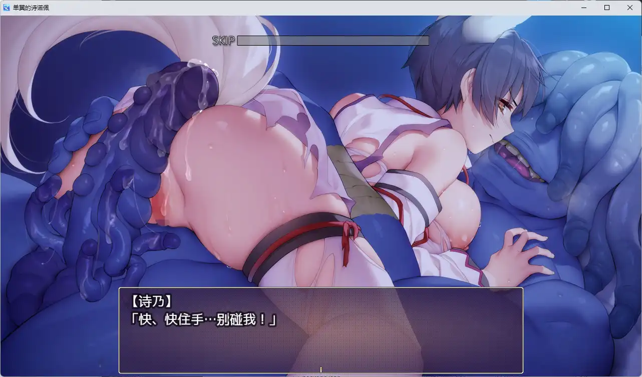 【精品RPG/AI汉化/MTool】片翼のシノーペ/单翼的诗乃v1.0.0【PC+安卓/2.5G】