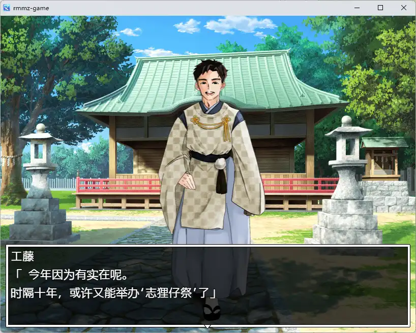 [RPG/AI汉化/MTool]白木神社 ～献祭的巫女～/しりこ神社 ～生け贄の巫女～[PC+安卓/576M]