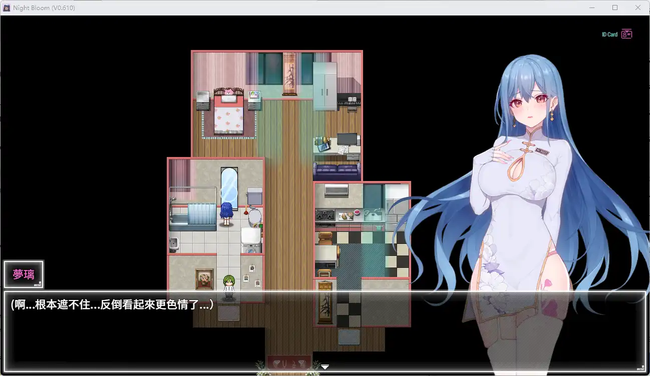 【国风RPG/官中/动态】夜幕之花无码版0.610【PC+安卓/2.69G】