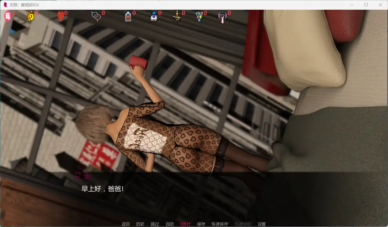 [鬼父SLG/汉化]无限：爱与欲望 R24 AI汉化版[PC+安卓][4G]