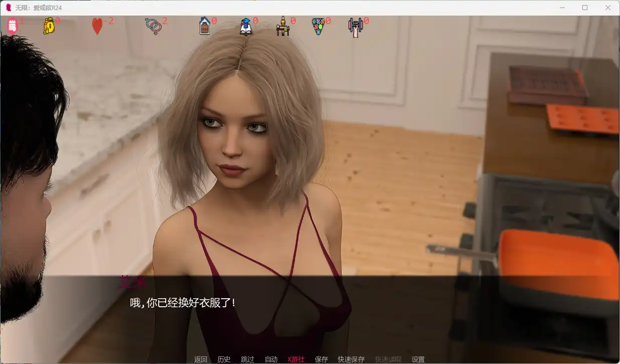 [鬼父SLG/汉化]无限：爱与欲望 R24 AI汉化版[PC+安卓][4G]