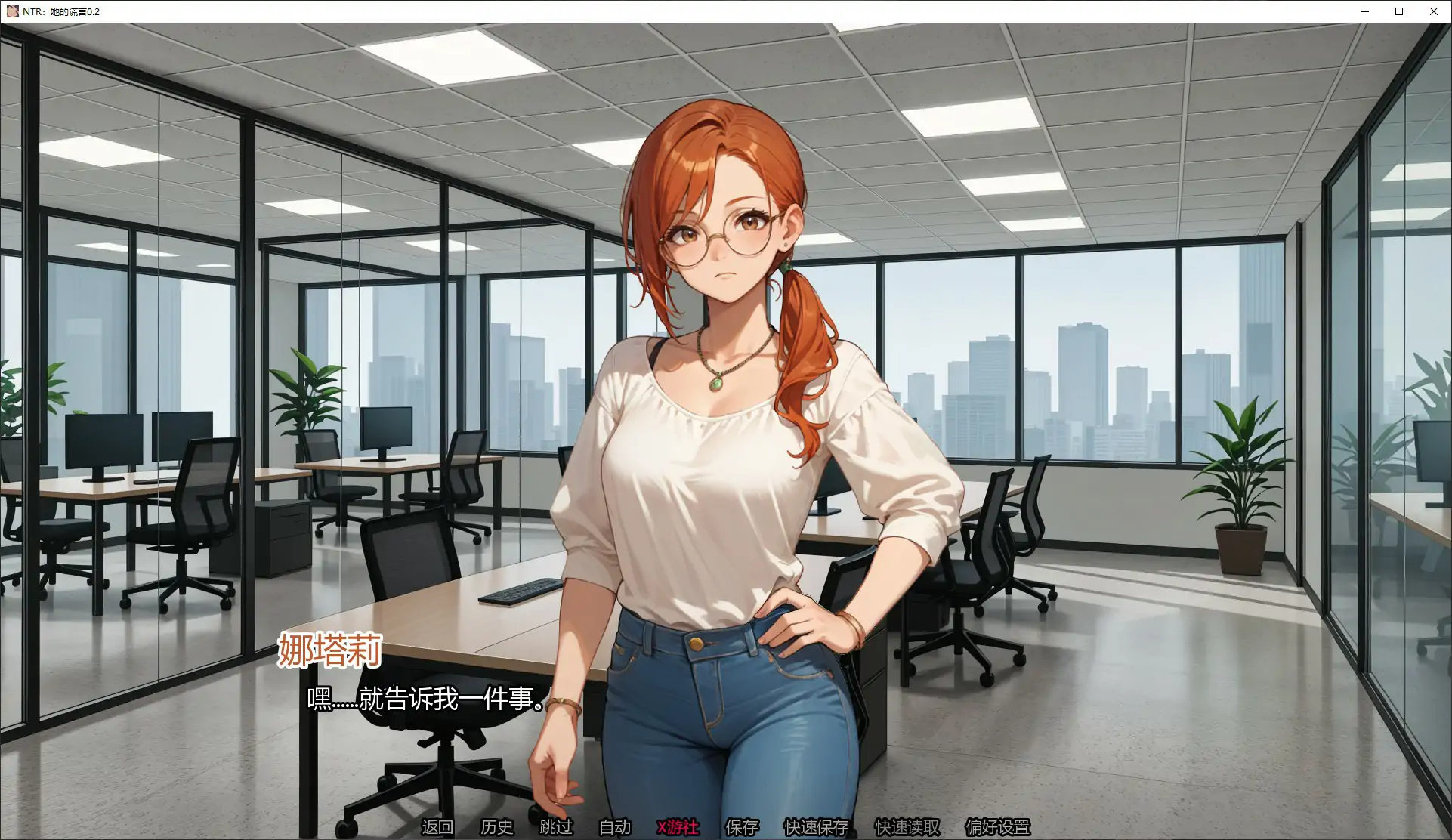 [SLG/汉化] NTR：她的谎言 NTR Her Lie 0.2 PC+安卓AI汉化版 [1.6G]