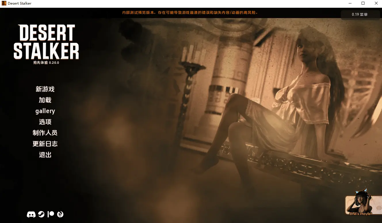 [SLG/汉化] 沙漠潜行者 沙漠追猎者 Desert Stalker v0.20.0 Beta PC+安卓汉化版 [8.3G]