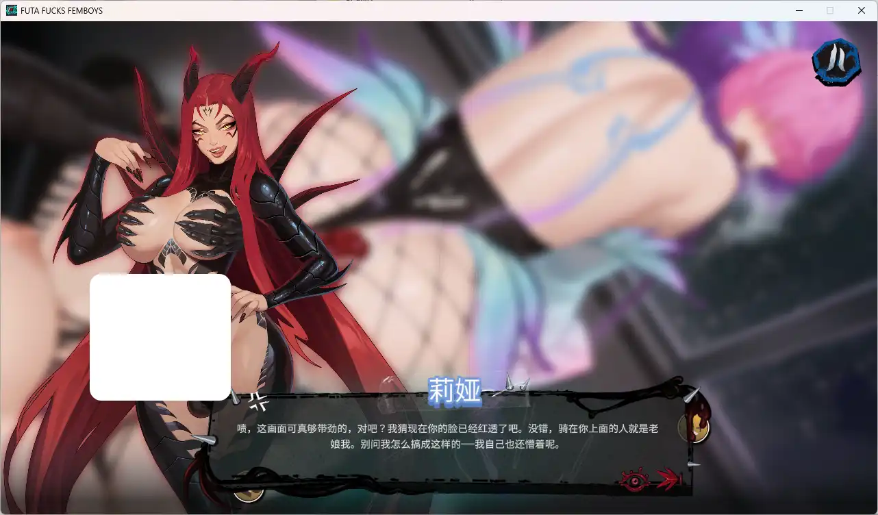 【SLG/AI汉化】扶她操伪娘0.3.16【PC+安卓/1.2G】