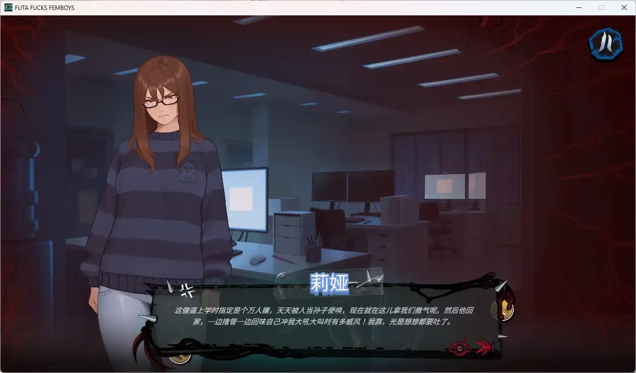 【SLG/AI汉化】扶她操伪娘0.3.16【PC+安卓/1.2G】