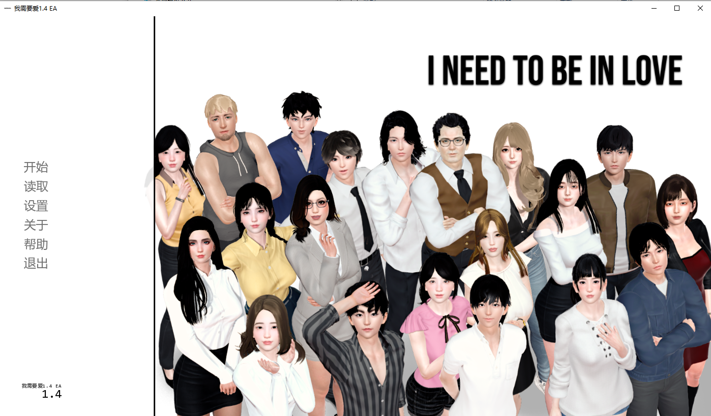 [SLG/汉化] 我需要爱 I Need to Be in Love 1.4 EA PC+安卓AI汉化版 [4.2G]