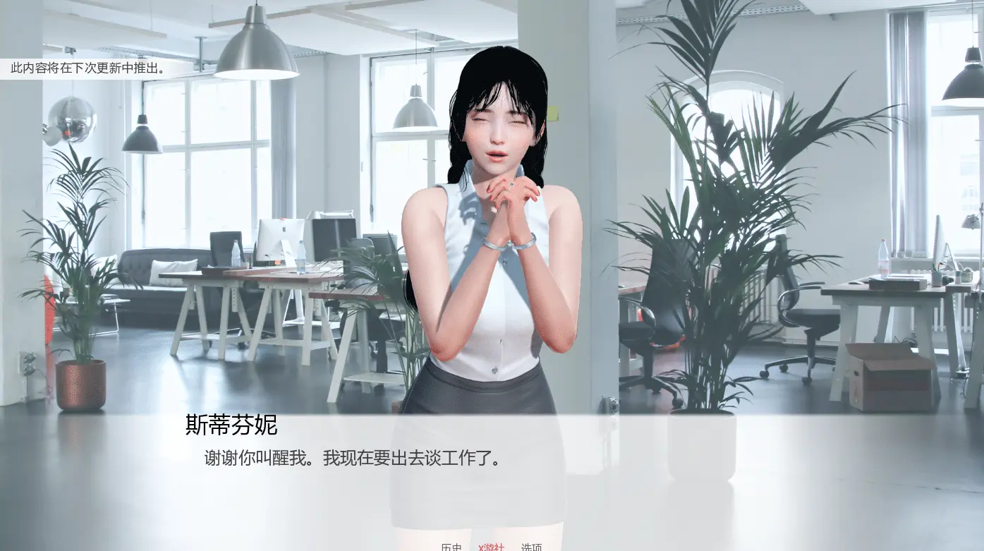 [SLG/汉化] 我需要爱 I Need to Be in Love 1.4 EA PC+安卓AI汉化版 [4.2G]