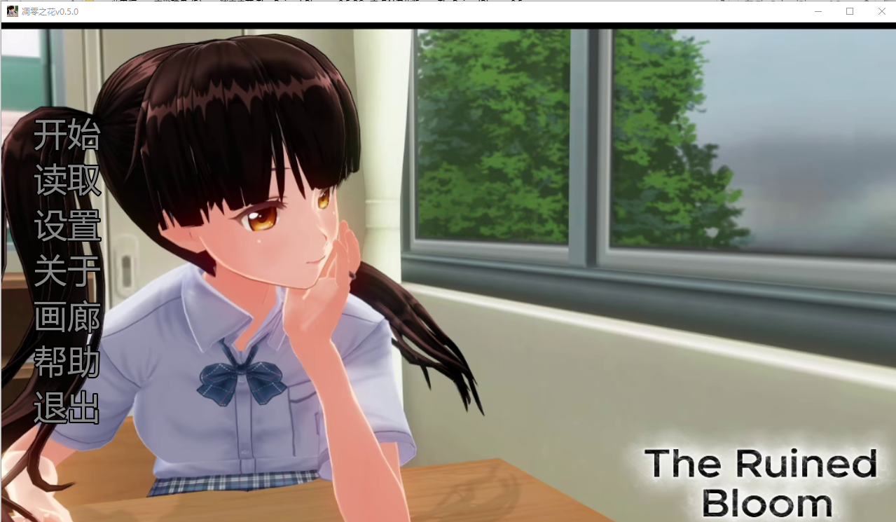 [SLG/汉化] 凋零之花 The Ruined Bloom v0.5 PC+安卓AI汉化版 [1.9G]