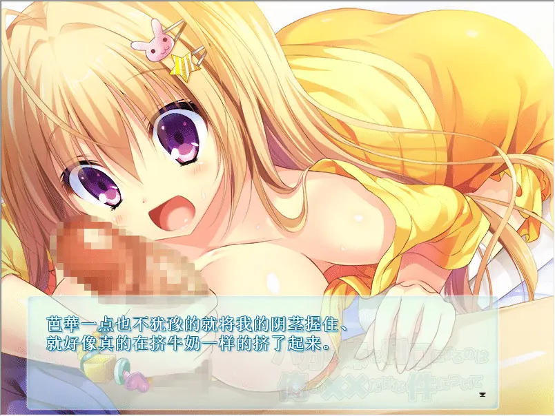 [ADV/汉化] 唯一能让笨蛋妹妹变聪明的方法只有我的xx的事 1.0 汉化版 [400M]