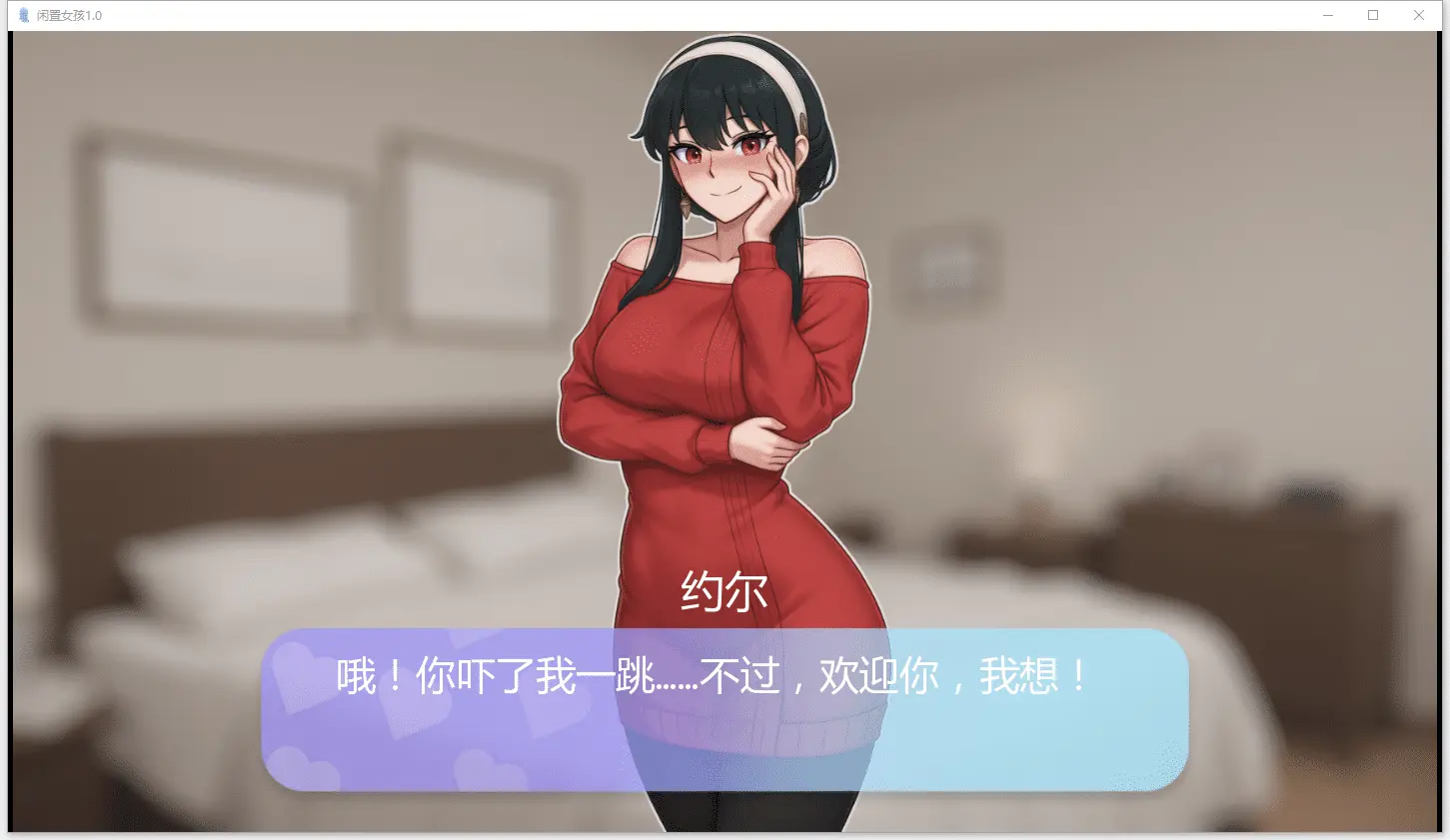[SLG/汉化] 闲置女孩 Idle Waifu v2.2 PC+安卓AI汉化版 [1.4G]