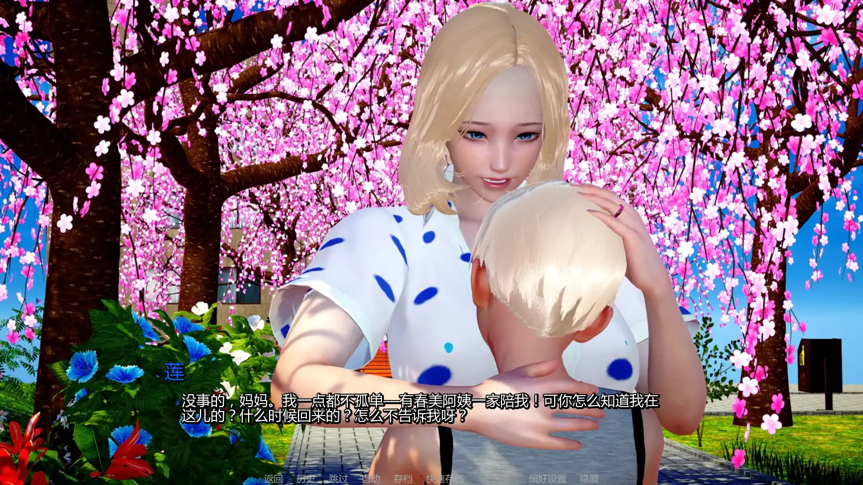 [SLG/汉化] 妈妈与我的秘密重制版 The Secret of Mom and Me Remake v1.1.0 Supporter Edition PC+安卓AI汉化版 [2.5G]