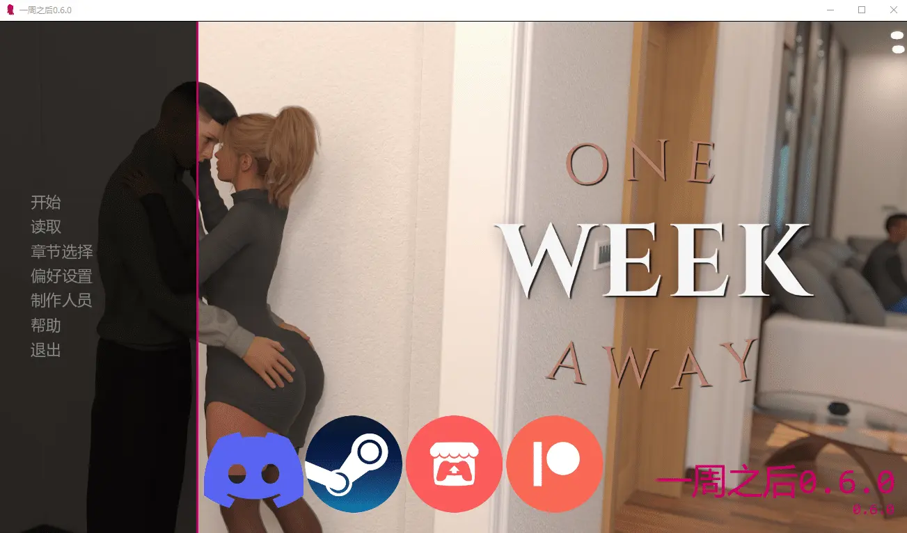 [SLG/汉化] 一周之后 One Week Away v0.6.2 PC+安卓AI汉化版 [2.2G]