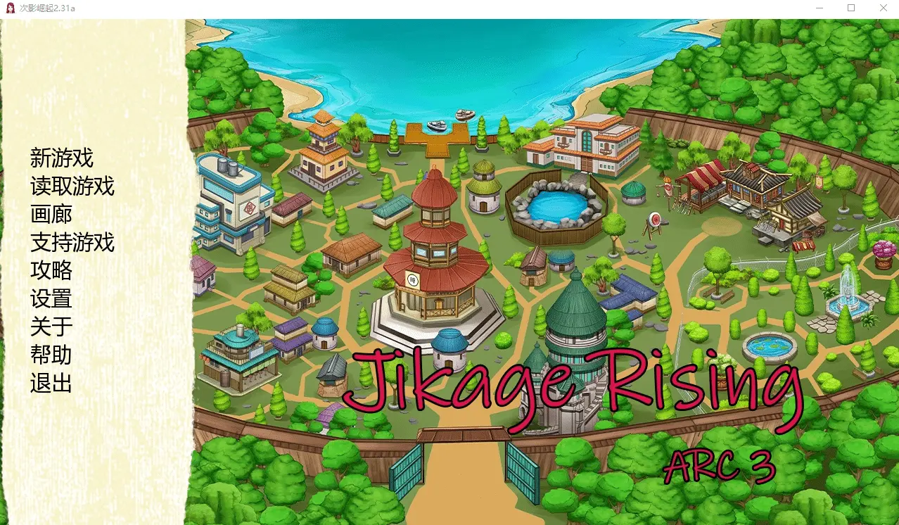 [SLG/汉化] 忍者后宫-异族崛起 Jikage Rising v2.31a PC+安卓汉化版 [3.6G]