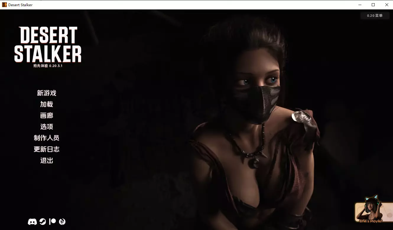 [SLG/汉化] 沙漠潜行者 沙漠追猎者 Desert Stalker v0.20.3.1 PC+安卓汉化版 [7.2G]