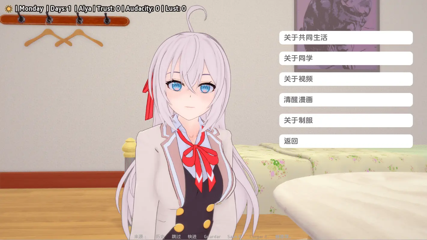 [SLG/中文] 与阿尔雅一起生活 Living With Alya v0.36 PC+安卓汉化版 [1.5G]