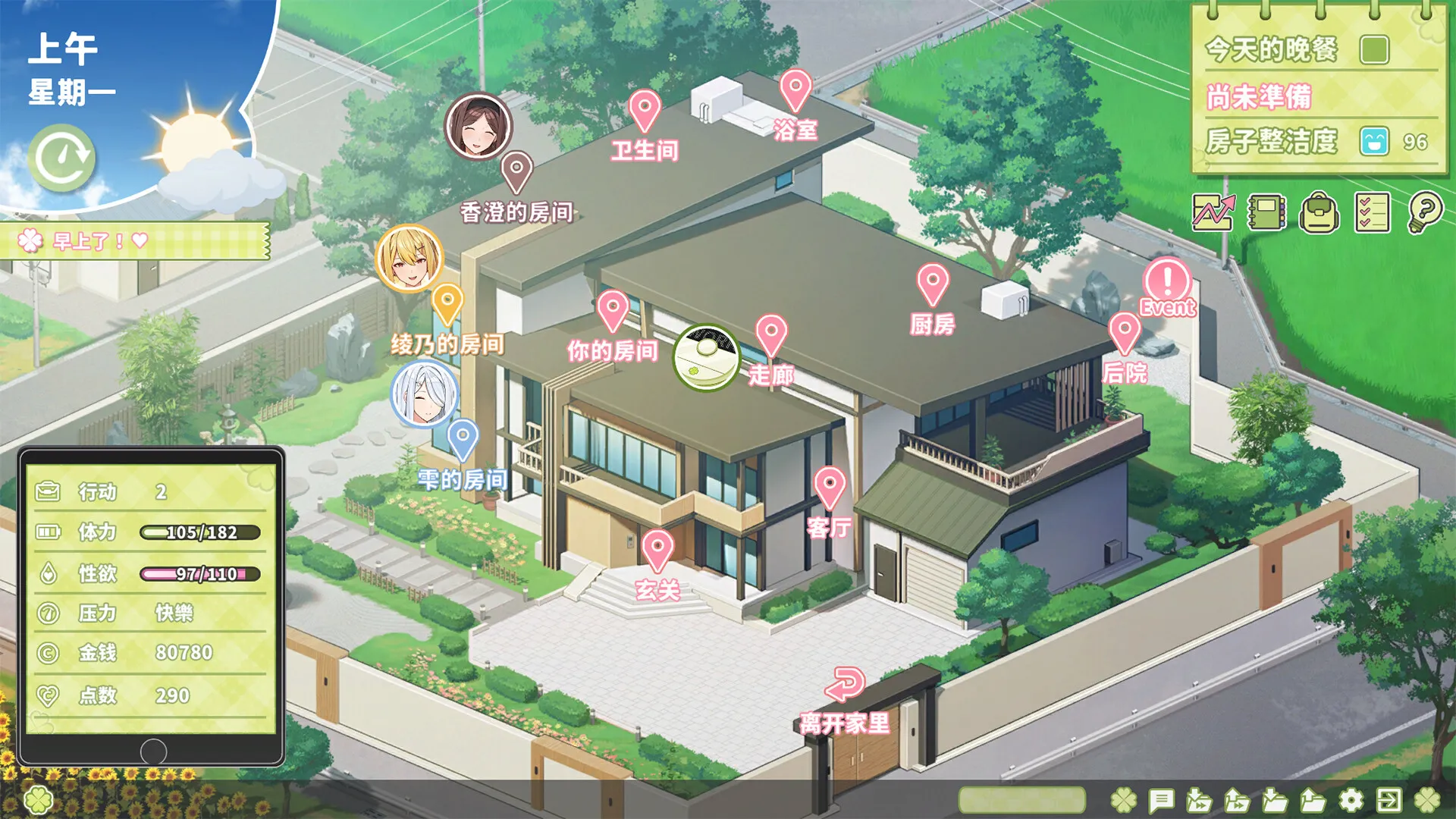 【rpg/官中/PC】夏色四叶草 【3.98GB】