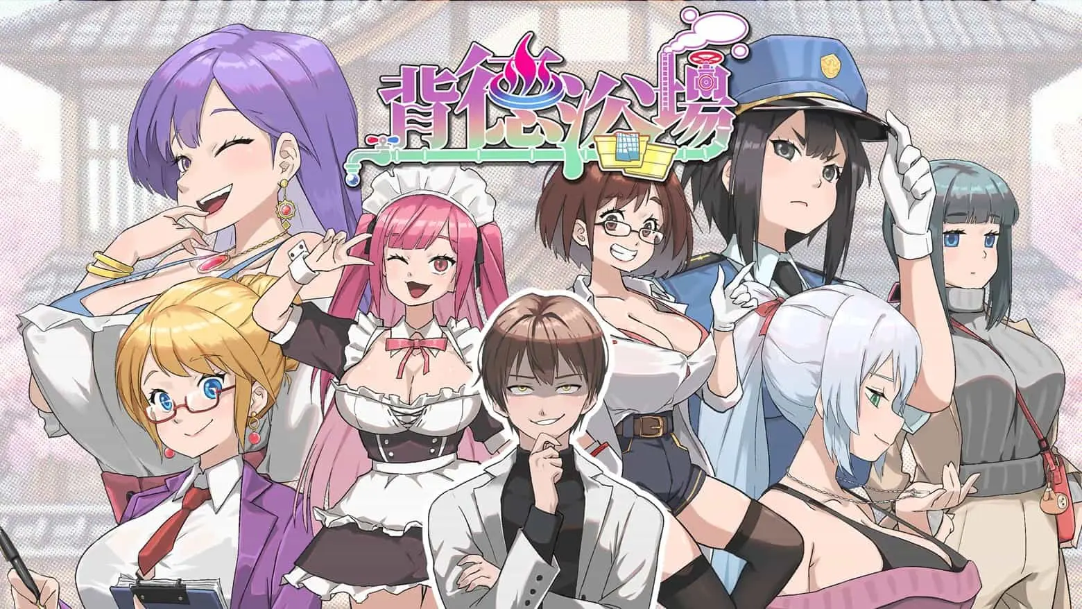 [互动SLG/动态/官中/更新] 背德浴场 v0.0.52 官中步兵版+全CG存档[4.3G]