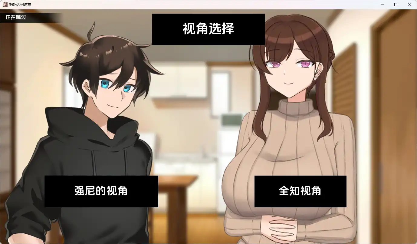 [SLG/汉化] 妈妈为何这样 He Maid Her Fall V0.8.0 PC+安卓官方中文版 [5.5G]