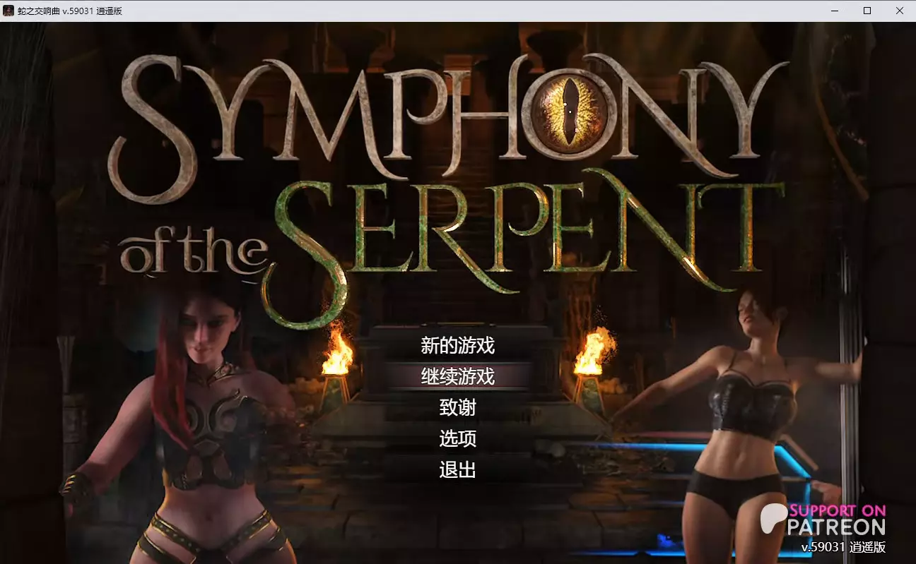 [SLG/汉化] 蛇之交响曲 Symphony of the Serpent v59031 PC+安卓汉化版 [6.5G]