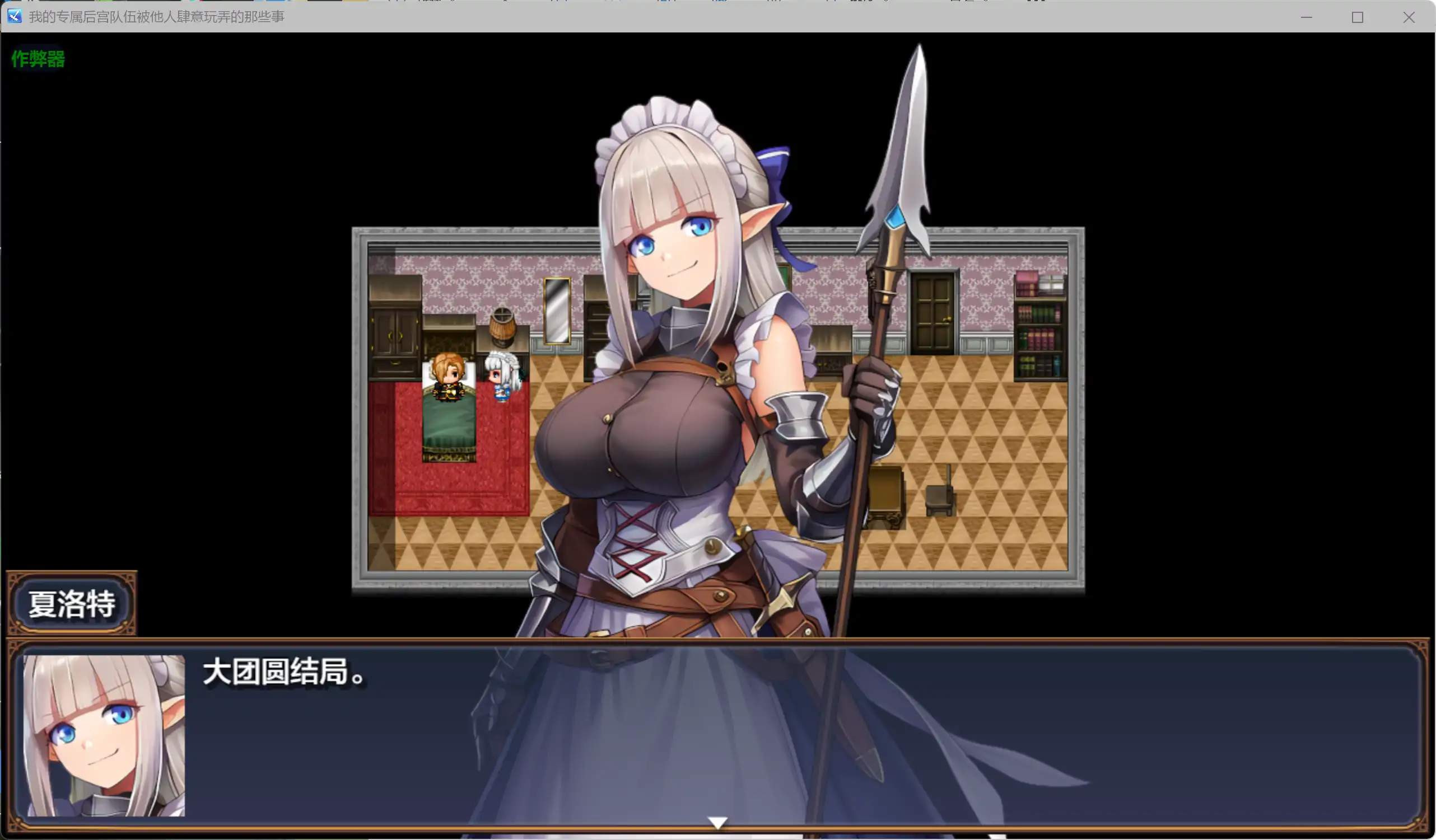 [新作RPG/汉化/NTR爆乳] 专属后宫队被肆意玩弄的那些事僕 だけのハーレムパーティーが他人棒とヤリ散らかしている件 内嵌汉化版[PC+安卓][1G]