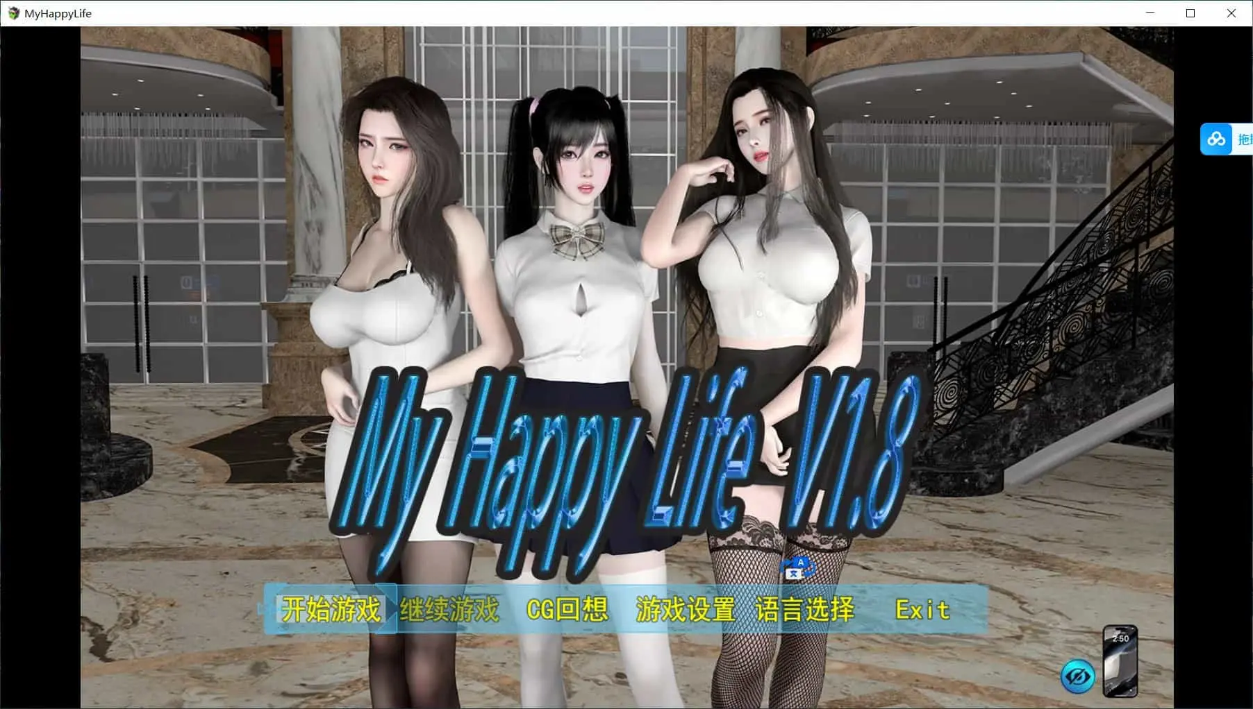 [国产RPG/全家桶/官中/更新] 我的幸福人生 My Happy Life V1.8 官中步兵版+作弊码[PC+安卓][2.8G]