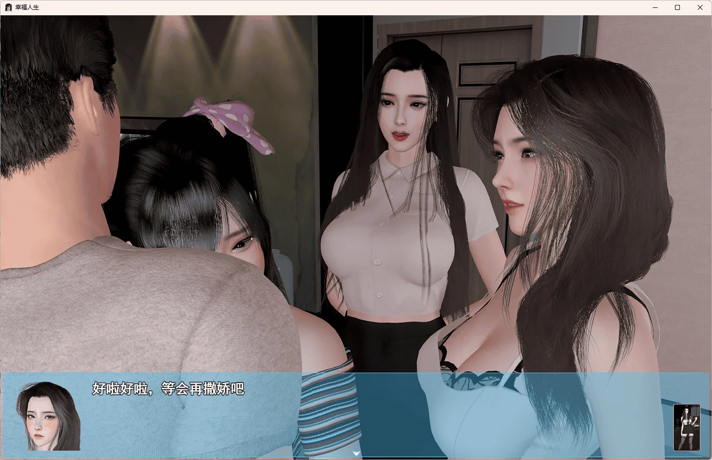 [国产RPG/全家桶/官中/更新] 我的幸福人生 My Happy Life V1.8 官中步兵版+作弊码[PC+安卓][2.8G]