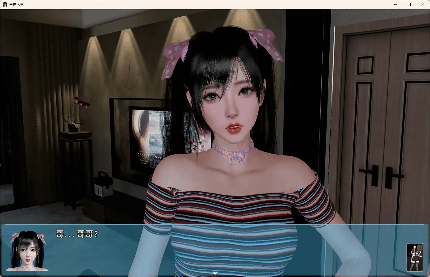 [国产RPG/全家桶/官中/更新] 我的幸福人生 My Happy Life V1.8 官中步兵版+作弊码[PC+安卓][2.8G]