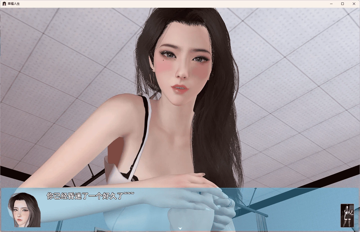 [国产RPG/全家桶/官中/更新] 我的幸福人生 My Happy Life V1.8 官中步兵版+作弊码[PC+安卓][2.8G]