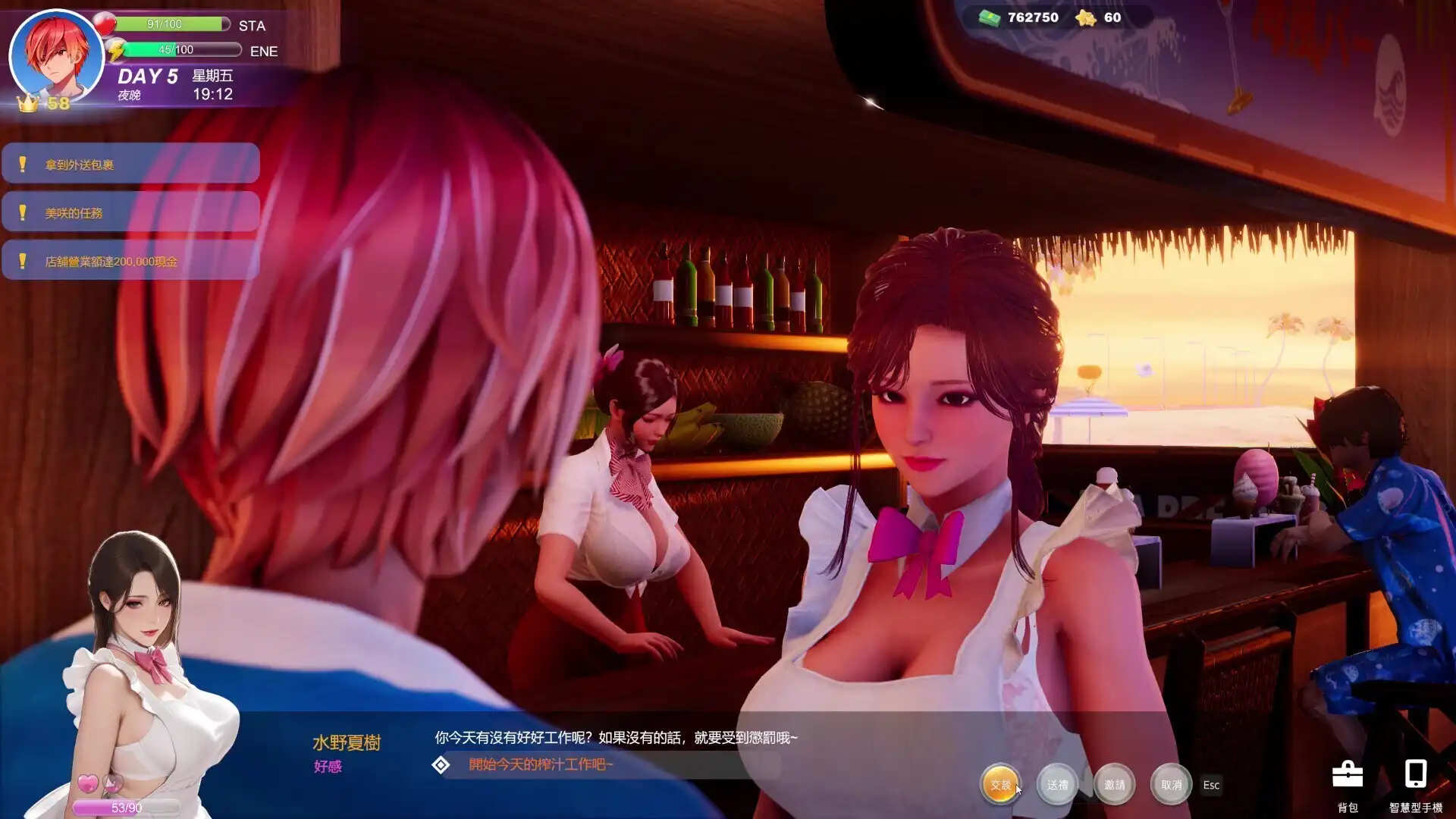 [3D/官中/步兵/动态/更新] 夏日海滩（Summer Beach）v1.1.0 [15G]