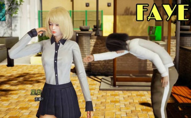 【国风SLG/汉化/动态】真实情欲 Ch.4 Ep.1 P2 汉化版【PC+安卓/8G/更新】