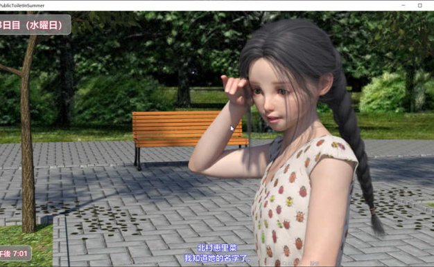 夏日小公园ver2.2精翻汉化完结版PC+安卓互动SLG游戏3G