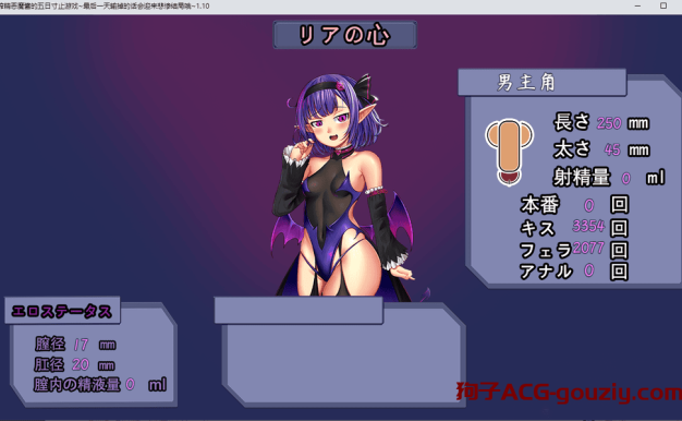 【PC/安卓】【RPG】榨精恶魔酱的五日寸止游戏~最后一天输掉的话会迎来悲惨结局哦~