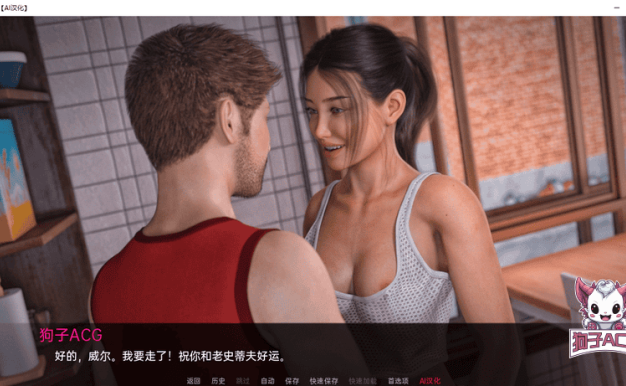 【欧美SLG/AIGPT汉化/3D】 更好的交易 [v0.2b] 【PC+安卓/592M】