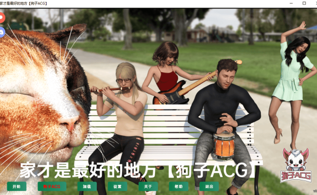 【欧美SLG/AIGPT汉化/3D】家才是最好的地方 【PC+安卓/975M】