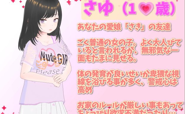 【超爆款SLG全动态】理想的爸爸~和爱女同居生活~Ver1.1.7+DLC