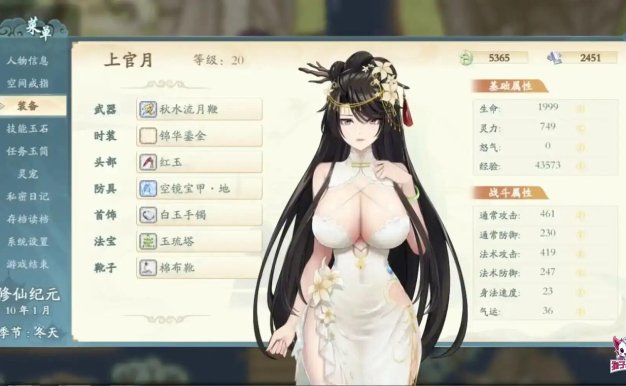 【国风RPG/汉化/动态】绯月仙行录 v0.552【PC+安卓/1.3G】