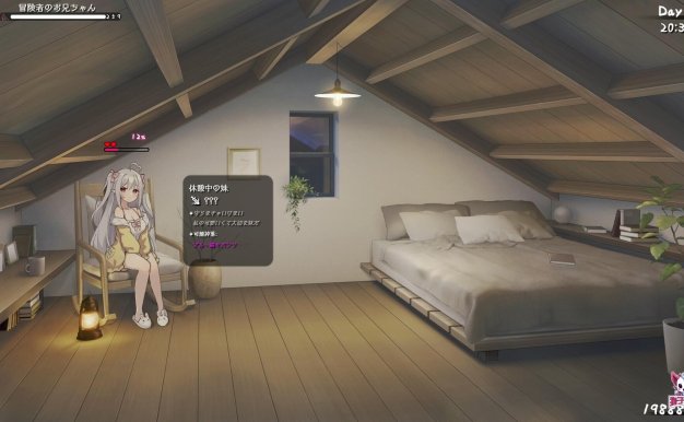 【SLG/官中】和存在感薄弱妹妹一起的简单生活 v0.2【PC/1.35G】