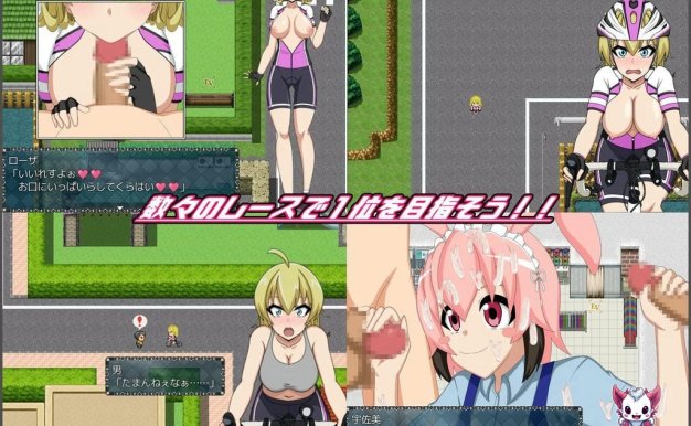 [RPG/汉化/全动态]自行车露出主义2！ V1.30完整精翻汉化版~[PC+安卓][840M]