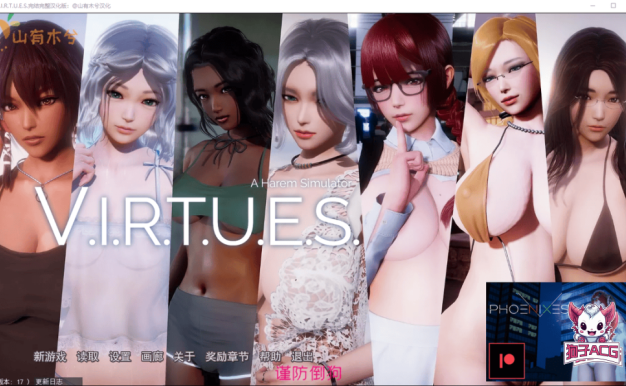 【欧美SLG/汉化/动态】美德 V.I.R.T.U.E.S. What if+外传+奖励章节 10部合集 【安卓/3.5G】