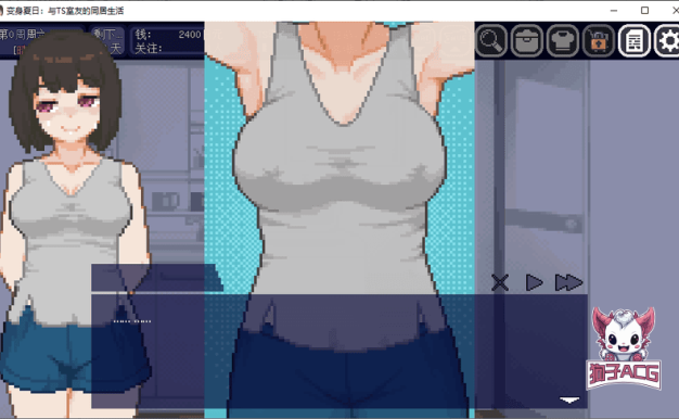 【像素互动SLG/中文/动态】变身夏日:与TS室友的同居生活V1.3.7 官方中文版+自带全回想【新作/200M】